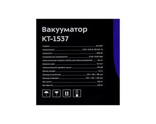 Вакуумный упаковщик Kitfort КТ-1537