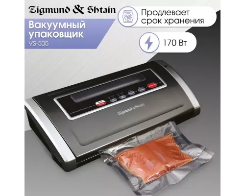 Вакуумный упаковщик Zigmund & Shtain VS-505