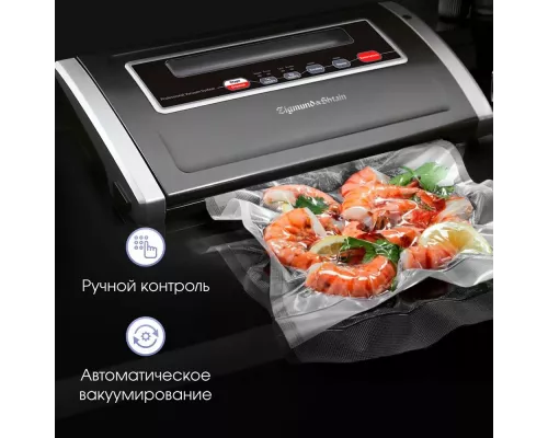 Вакуумный упаковщик Zigmund & Shtain VS-505