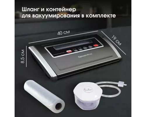 Вакуумный упаковщик Zigmund & Shtain VS-505
