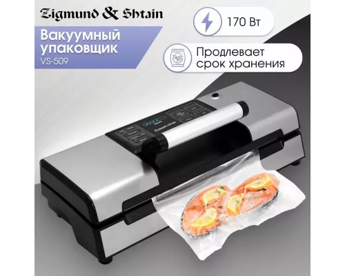 Вакуумный упаковщик Zigmund & Shtain VS-509
