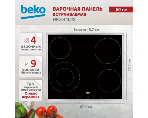 Варочная поверхность Beko HIC 64402 X