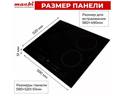 Варочная поверхность MACBI GK-IF607228EBF