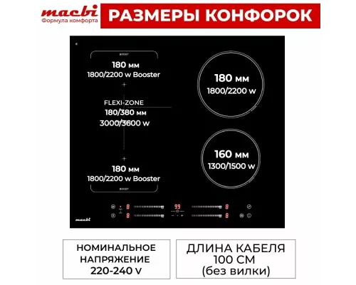 Варочная поверхность MACBI GK-IF607228EBF