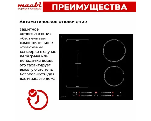 Варочная поверхность MACBI GK-IF607228EBF