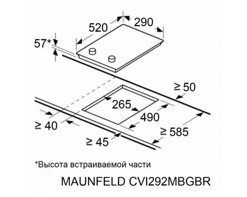 Варочная поверхность MAUNFELD CVI292MBGBR беж