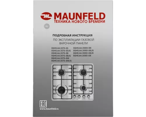Варочная поверхность MAUNFELD EGHE.64.3STS-EB/G