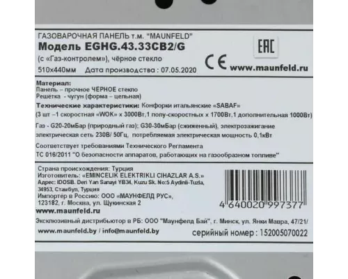 Варочная поверхность MAUNFELD EGHG.43.33CB2/G