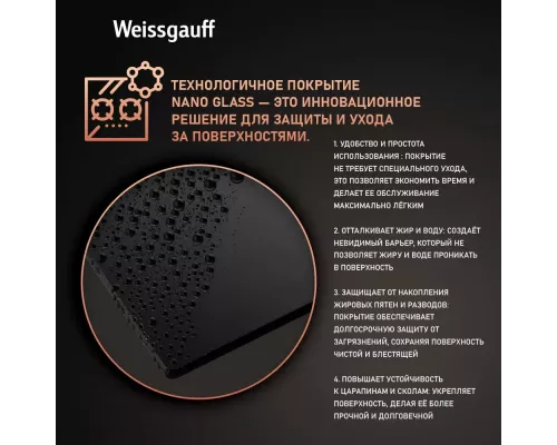 Варочная поверхность Weissgauff HGG 641 BV