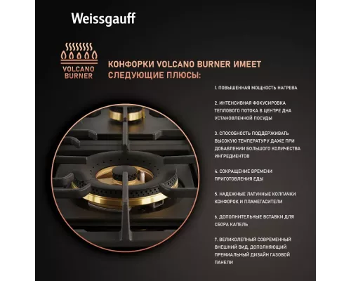 Варочная поверхность Weissgauff HGG 641 BV