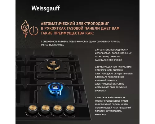 Варочная поверхность Weissgauff HGG 641 BV