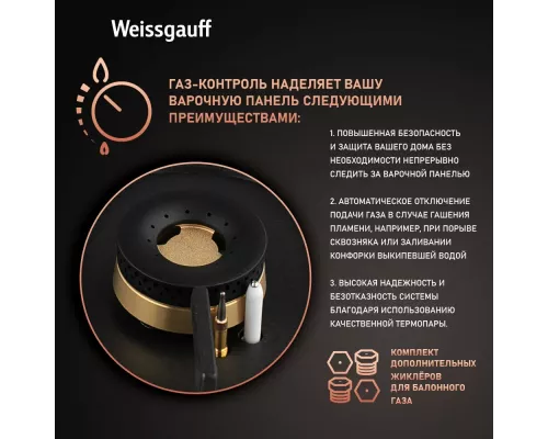 Варочная поверхность Weissgauff HGG 641 BV