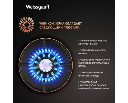 Варочная поверхность Weissgauff HGG 641 BV