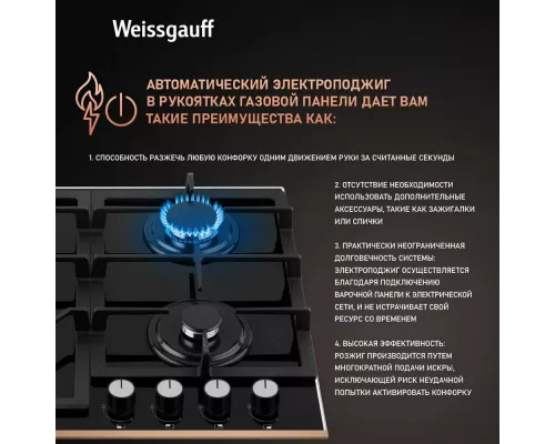 Варочная поверхность Weissgauff HGG 649 BGRGV