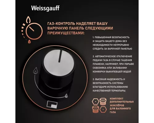Варочная поверхность Weissgauff HGG 649 BGRGV