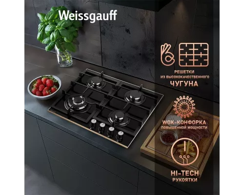 Варочная поверхность Weissgauff HGG 649 BGRGV