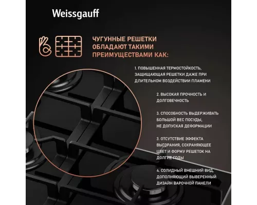 Варочная поверхность Weissgauff HGG 649 BGRGV