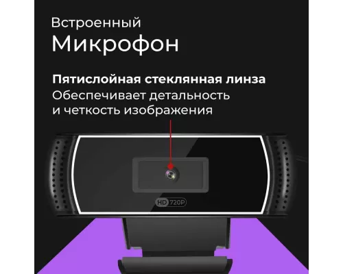 Веб камера Defender G-lens 2597