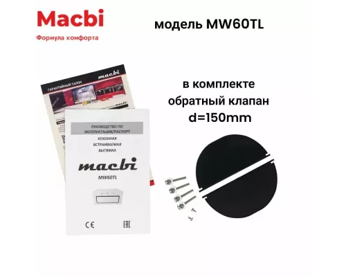 Вытяжка MACBI MW60TL BLACK