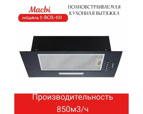 Вытяжка MACBI S-BOX-60 BLACK