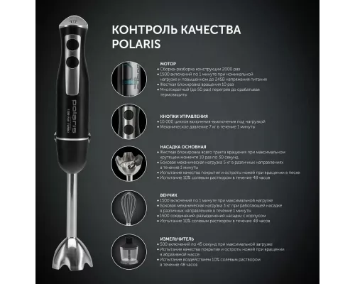 Блендер Polaris PHB 1385 белый