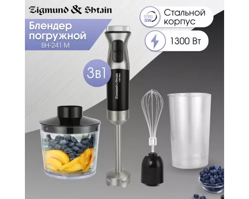 Блендер Zigmund & Shtain BH-241 M