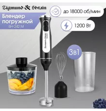 Блендер Zigmund & Shtain BH-242 M