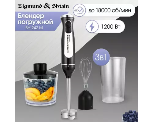 Блендер Zigmund & Shtain BH-242 M
