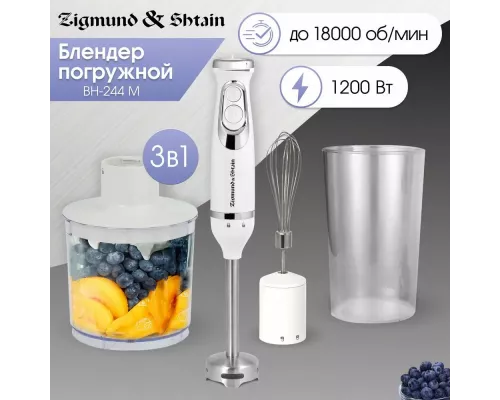 Блендер Zigmund & Shtain BH-244 M
