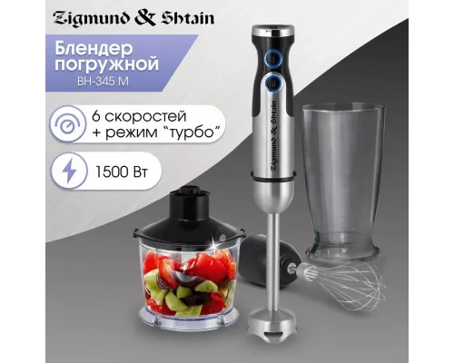 Блендер Zigmund & Shtain BH-345 M