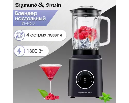 Блендер Zigmund & Shtain BS-446 D