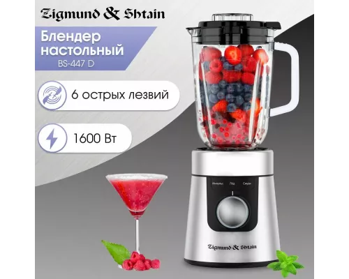 Блендер Zigmund & Shtain BS-447 D