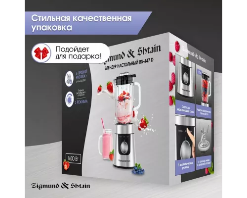 Блендер Zigmund & Shtain BS-447 D