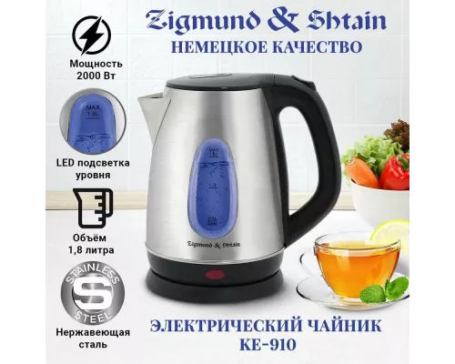 Чайник Zigmund & Shtain KE-910