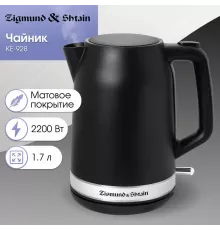 Чайник Zigmund & Shtain KE-928