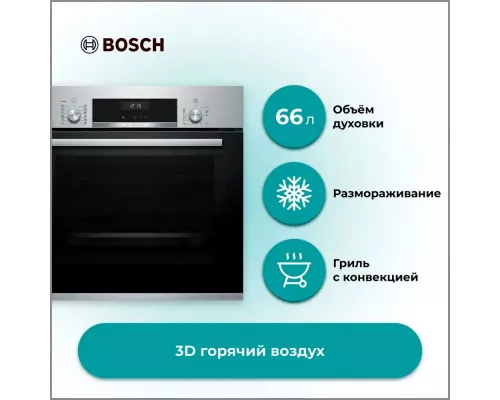 Духовой шкаф Bosch HIJ517YS0R
