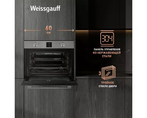 Духовой шкаф Weissgauff EO 459 PDX