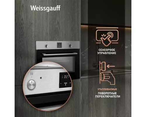Духовой шкаф Weissgauff EO 459 PDX