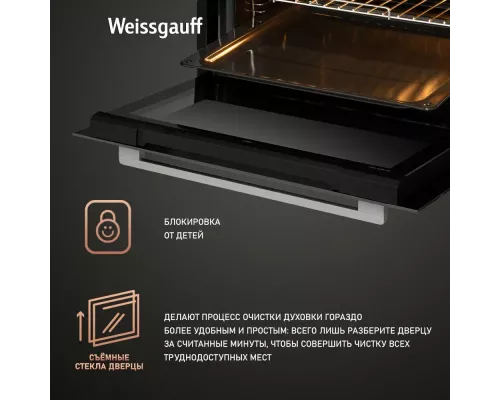 Духовой шкаф Weissgauff EO 459 PDX