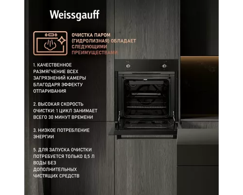 Духовой шкаф Weissgauff EOM 180 B черный