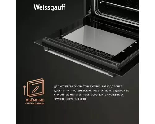 Духовой шкаф Weissgauff EOM 180 B черный