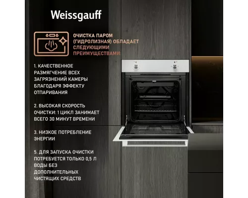 Духовой шкаф Weissgauff EOM 180 W белый