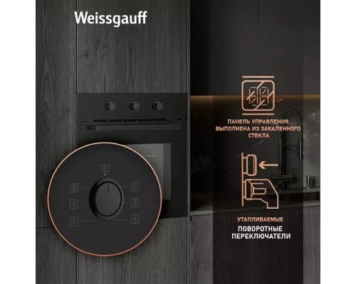 Духовой шкаф Weissgauff EOM 266 PMB черный