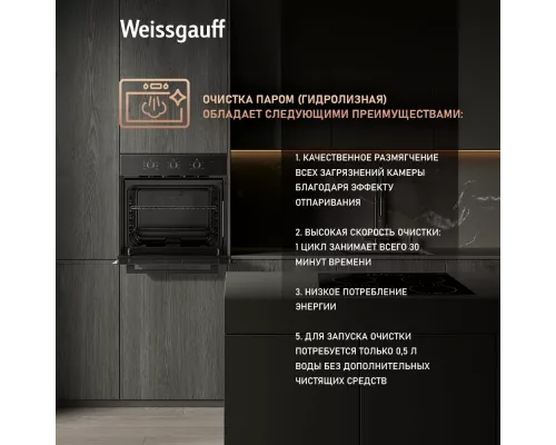 Духовой шкаф Weissgauff EOM 266 PMB черный