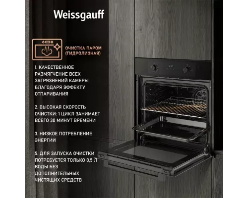 Духовой шкаф Weissgauff EOM 388 PDB Steam Clean