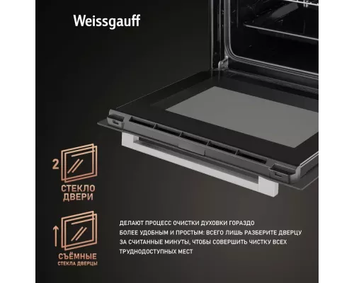 Духовой шкаф Weissgauff EOM 388 PDX Steam Clean