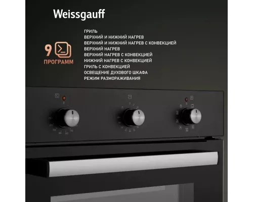 Духовой шкаф Weissgauff EOV 19 MB черный