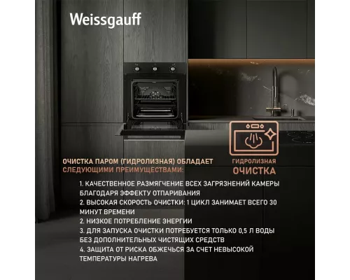 Духовой шкаф Weissgauff EOV 19 MB черный