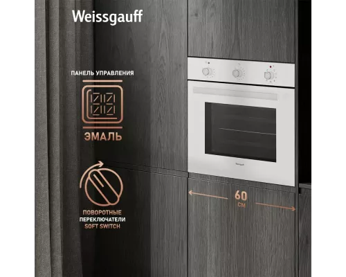 Духовой шкаф Weissgauff EOV 19 MW белый