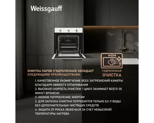 Духовой шкаф Weissgauff EOV 19 MW белый